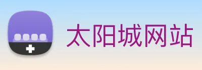 太阳城网站 Logo